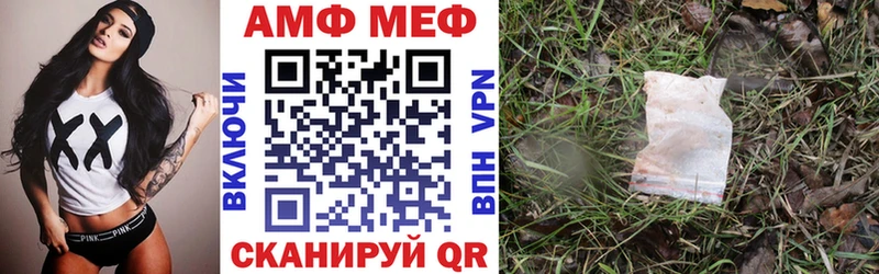 дарнет шоп Барабинск АМФЕТАМИН VHQ