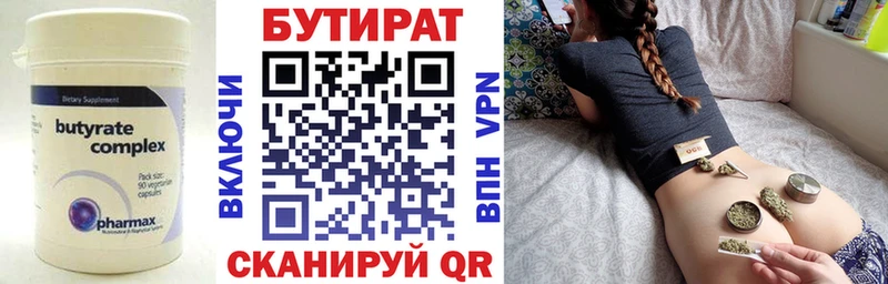 где купить   Барабинск  мега как войти  БУТИРАТ вода 