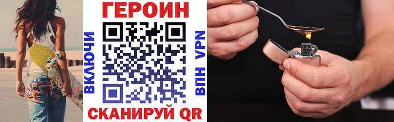 наркотики  Барабинск  OMG tor  Героин Heroin 