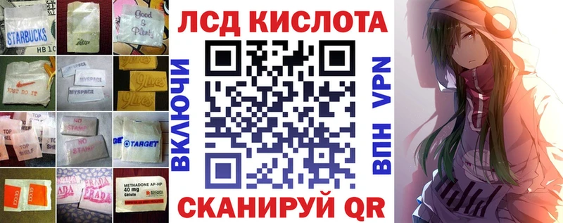 ЛСД экстази кислота  даркнет сайт  Барабинск 