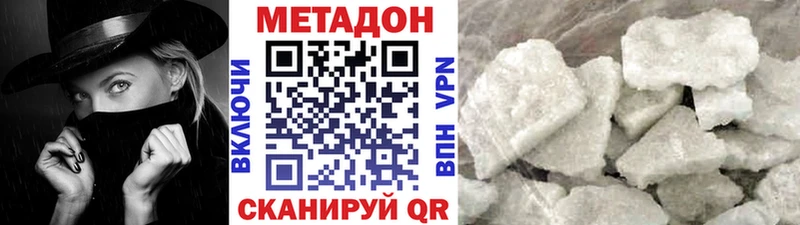 продажа наркотиков Барабинск МЕТАДОН VHQ